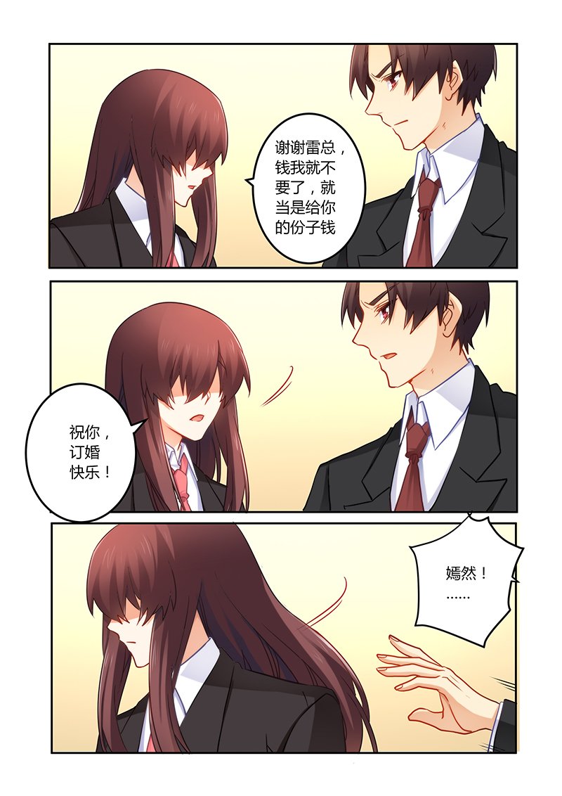 第78章：真的爱上他了