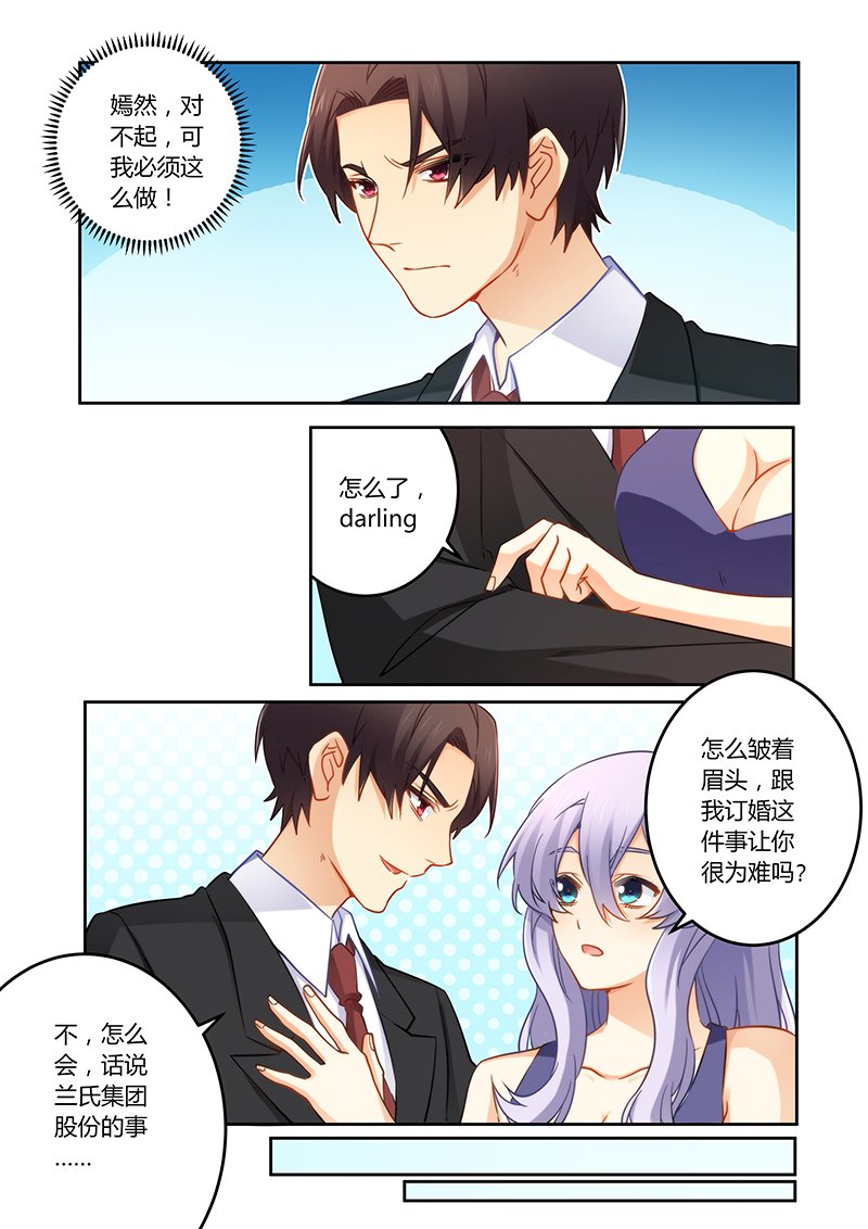 第78章：真的爱上他了