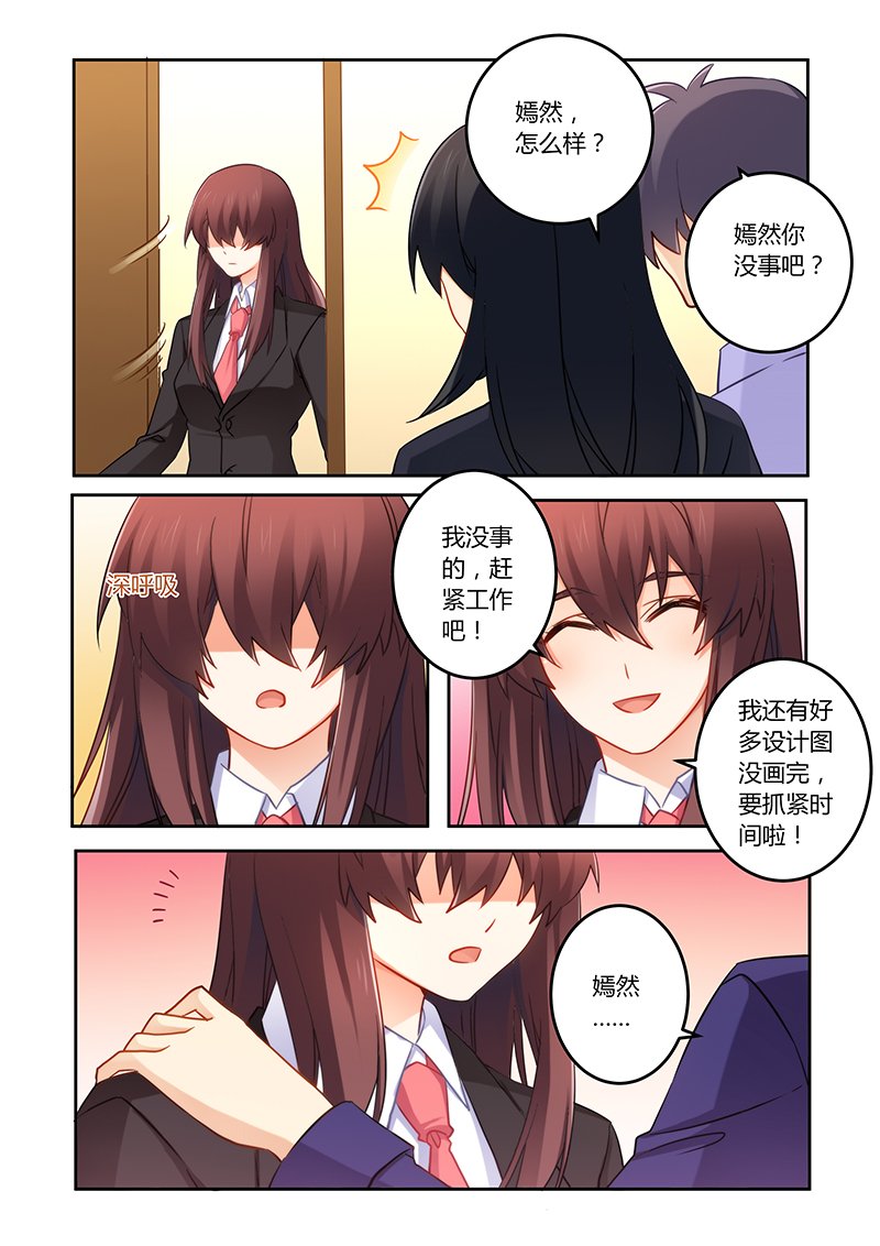 第78章：真的爱上他了