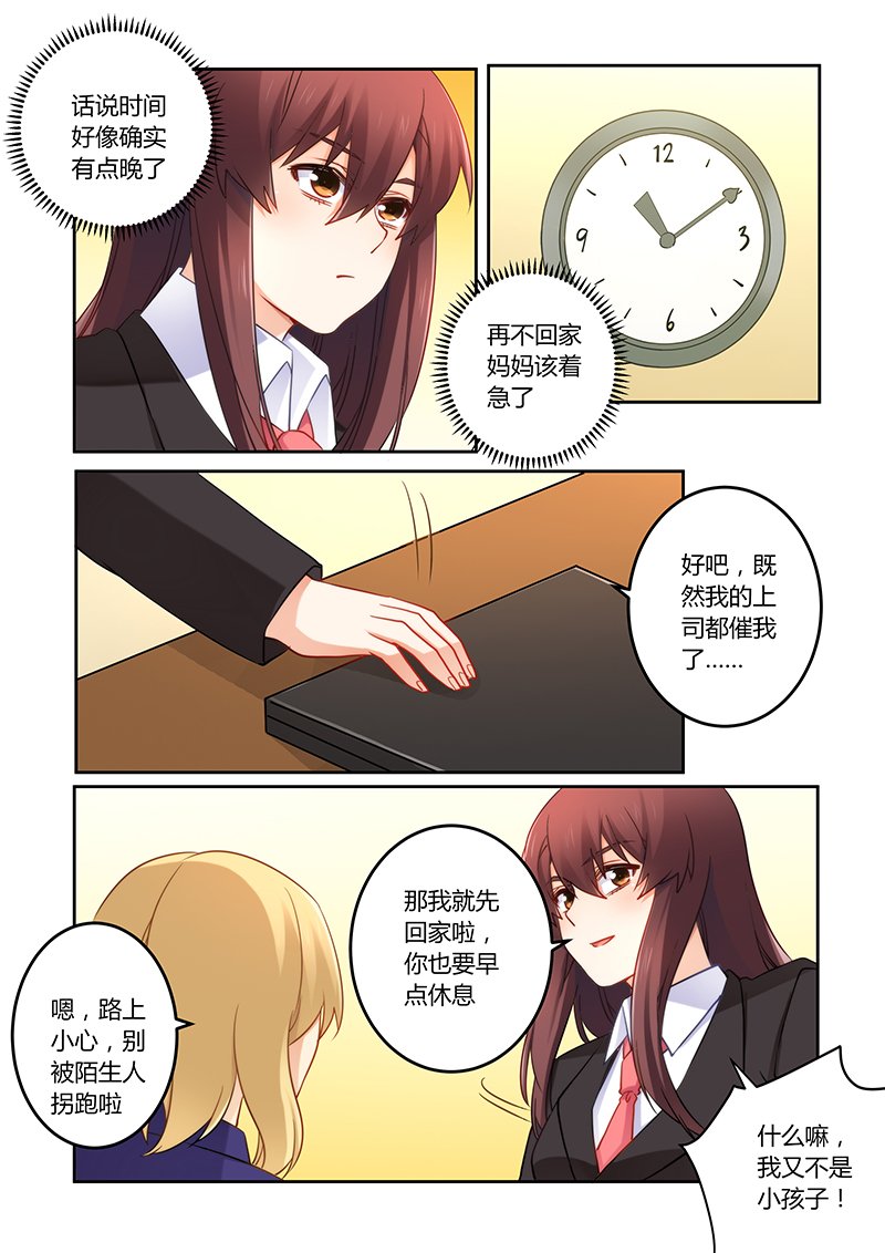 第79章：谁来救救我