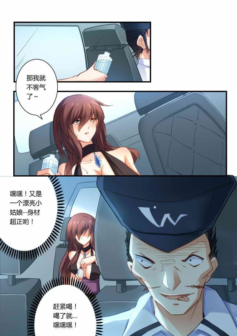 第8章：卑鄙无耻