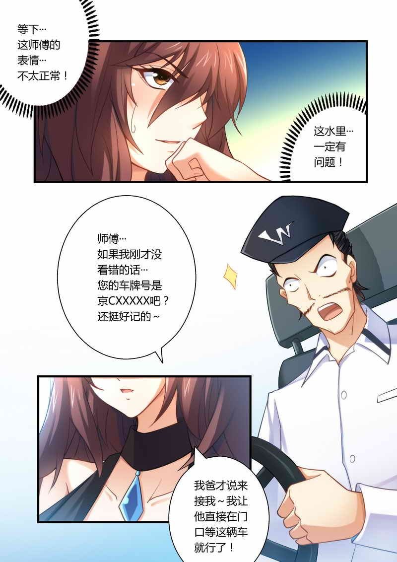 第8章：卑鄙无耻
