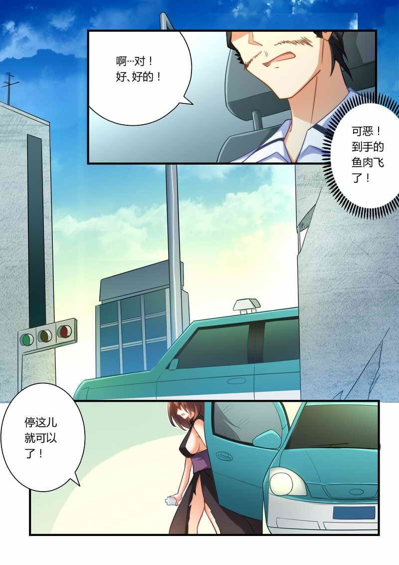第8章：卑鄙无耻