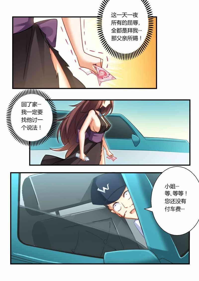 第8章：卑鄙无耻