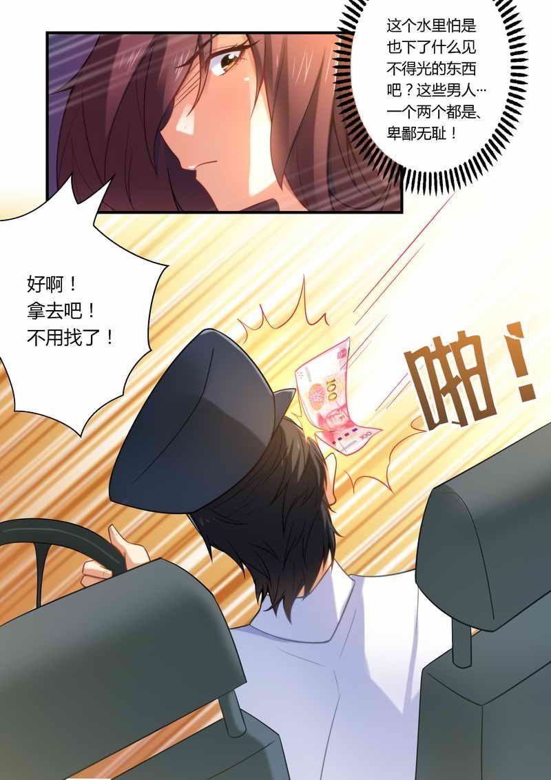 第8章：卑鄙无耻