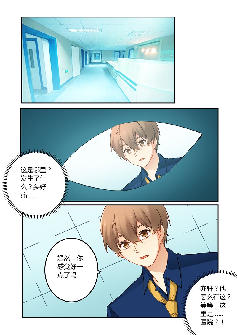 第80章：搬弄是非的女人