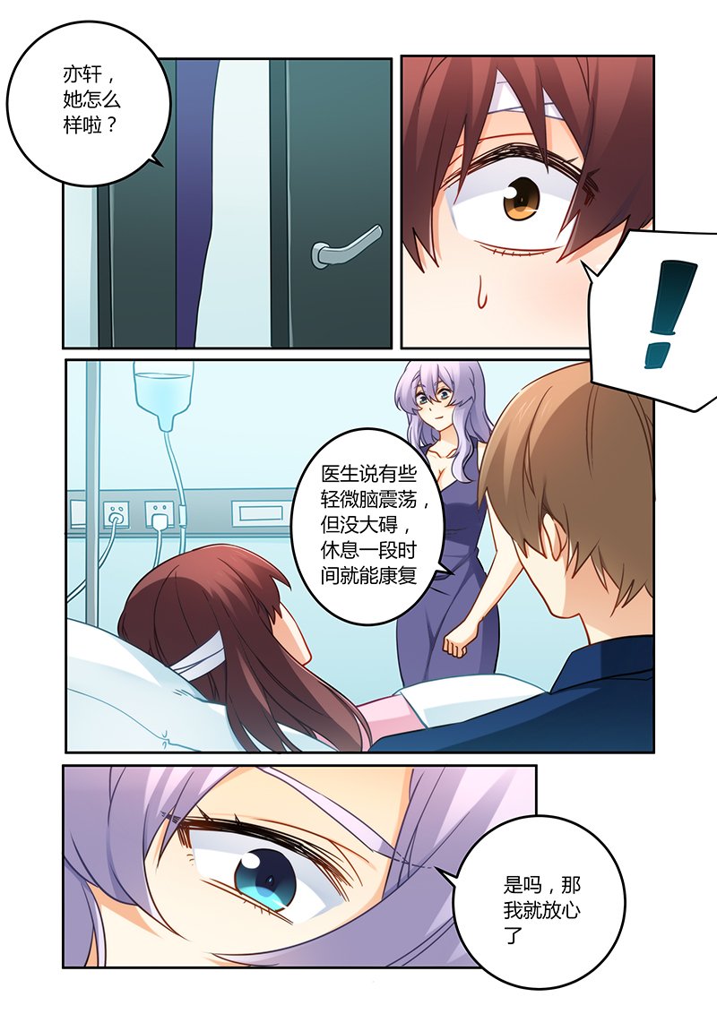第80章：搬弄是非的女人