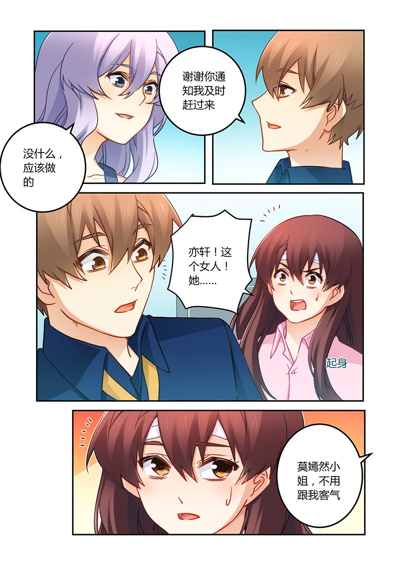 第80章：搬弄是非的女人