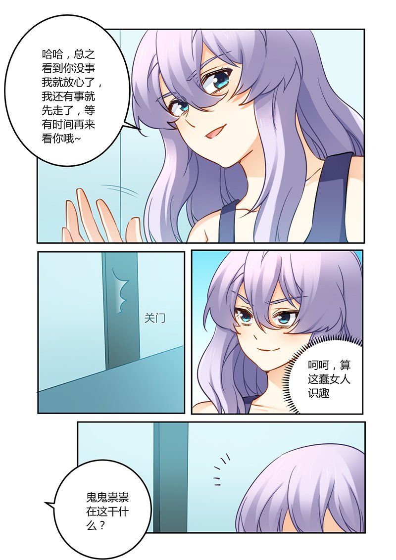 第80章：搬弄是非的女人