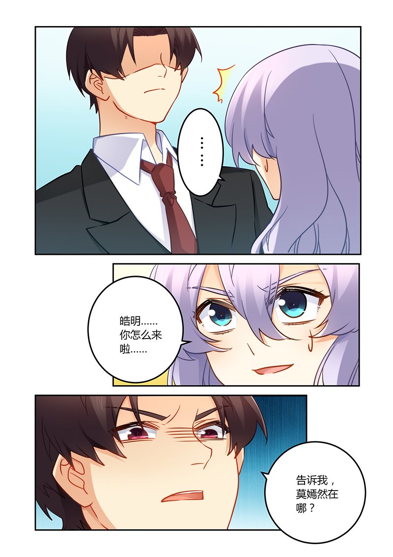 第80章：搬弄是非的女人