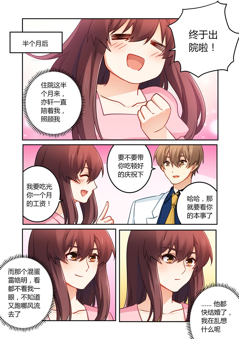 第81章：终于出院