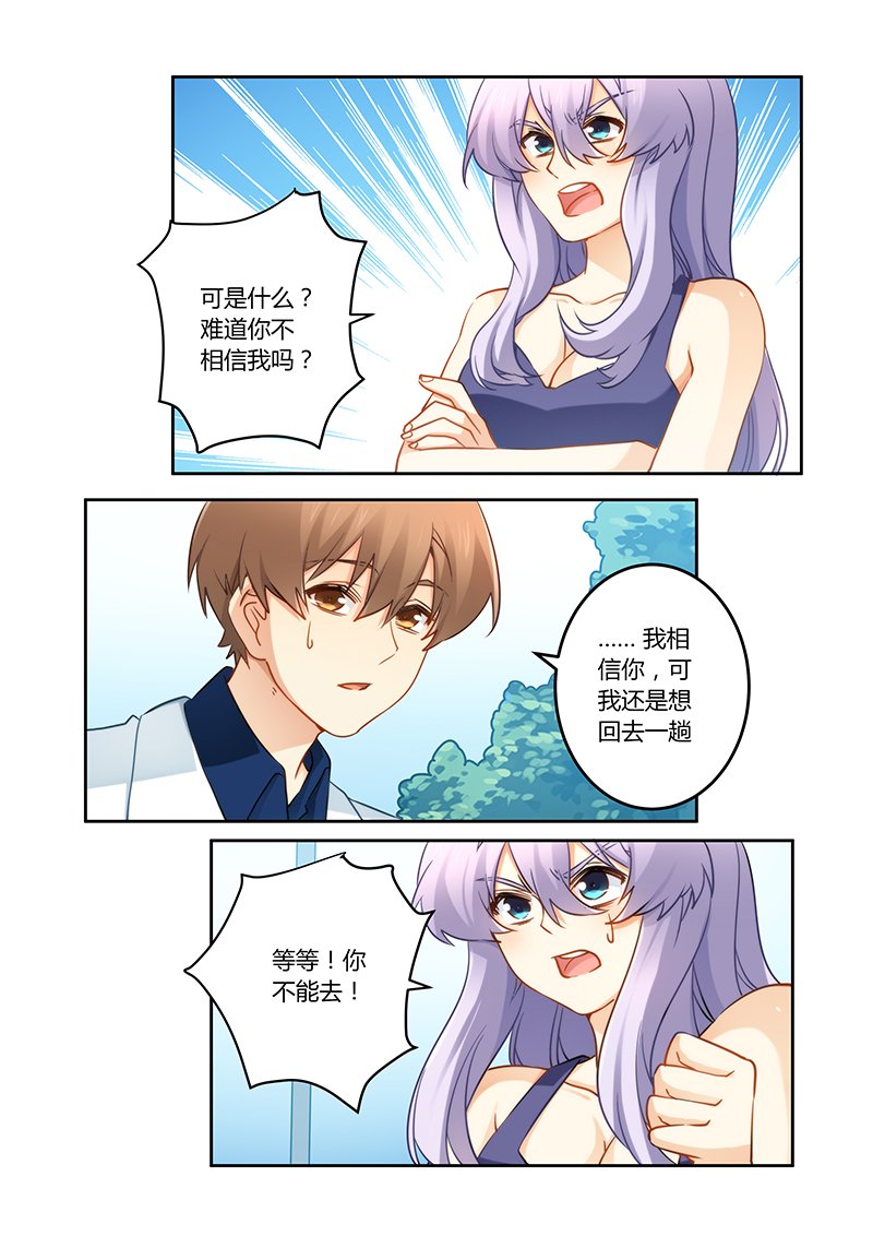 第82章：现在回去太晚了