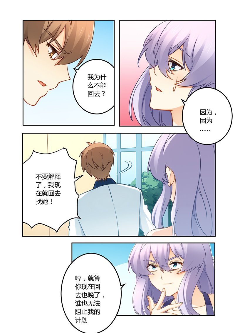 第82章：现在回去太晚了