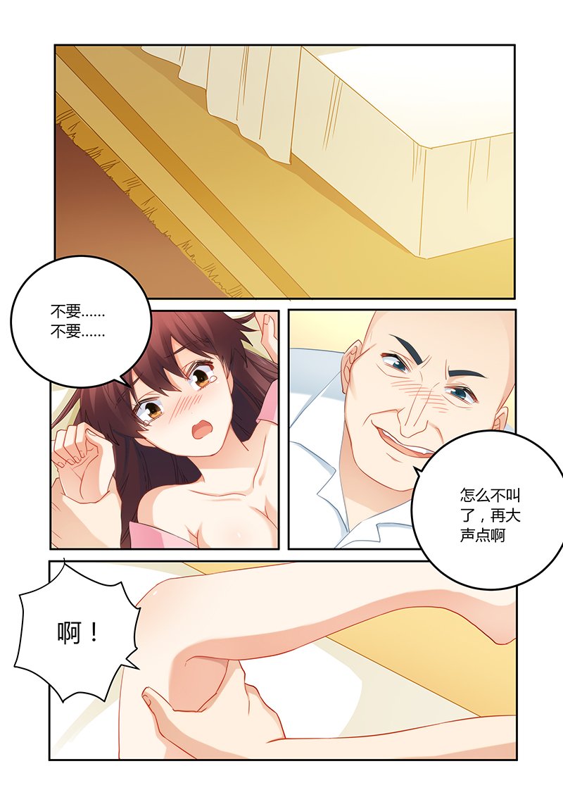 第83章：你配不上她
