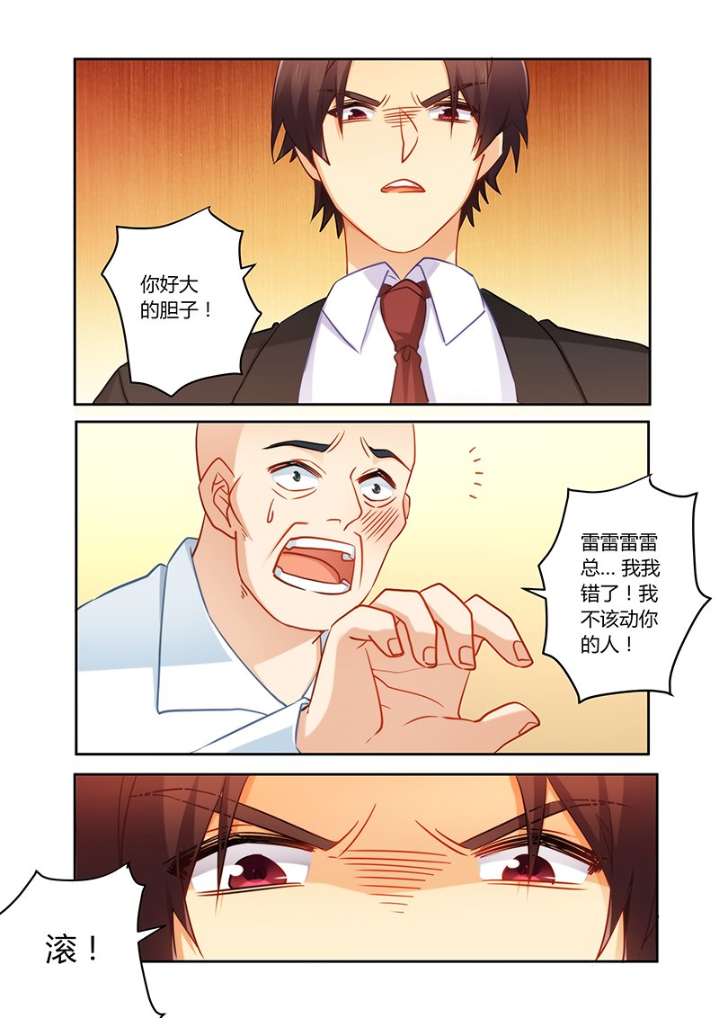 第83章：你配不上她