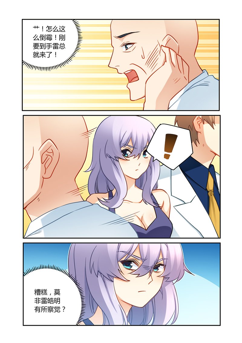第83章：你配不上她