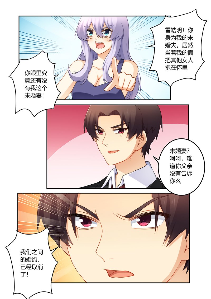 第84章：你欺骗我！