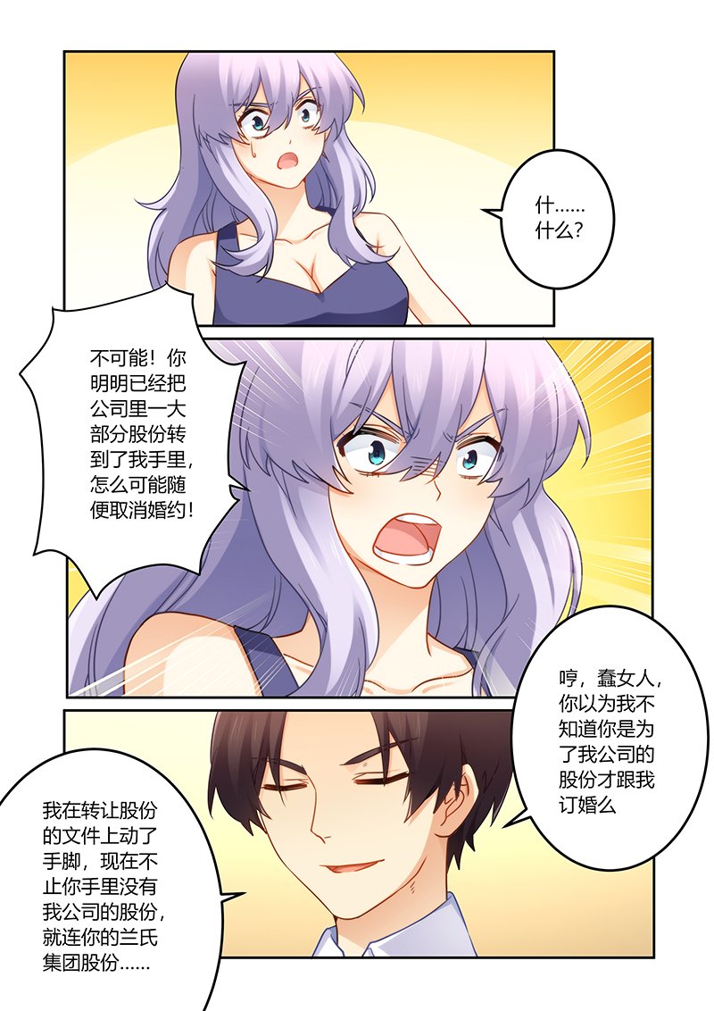 第84章：你欺骗我！