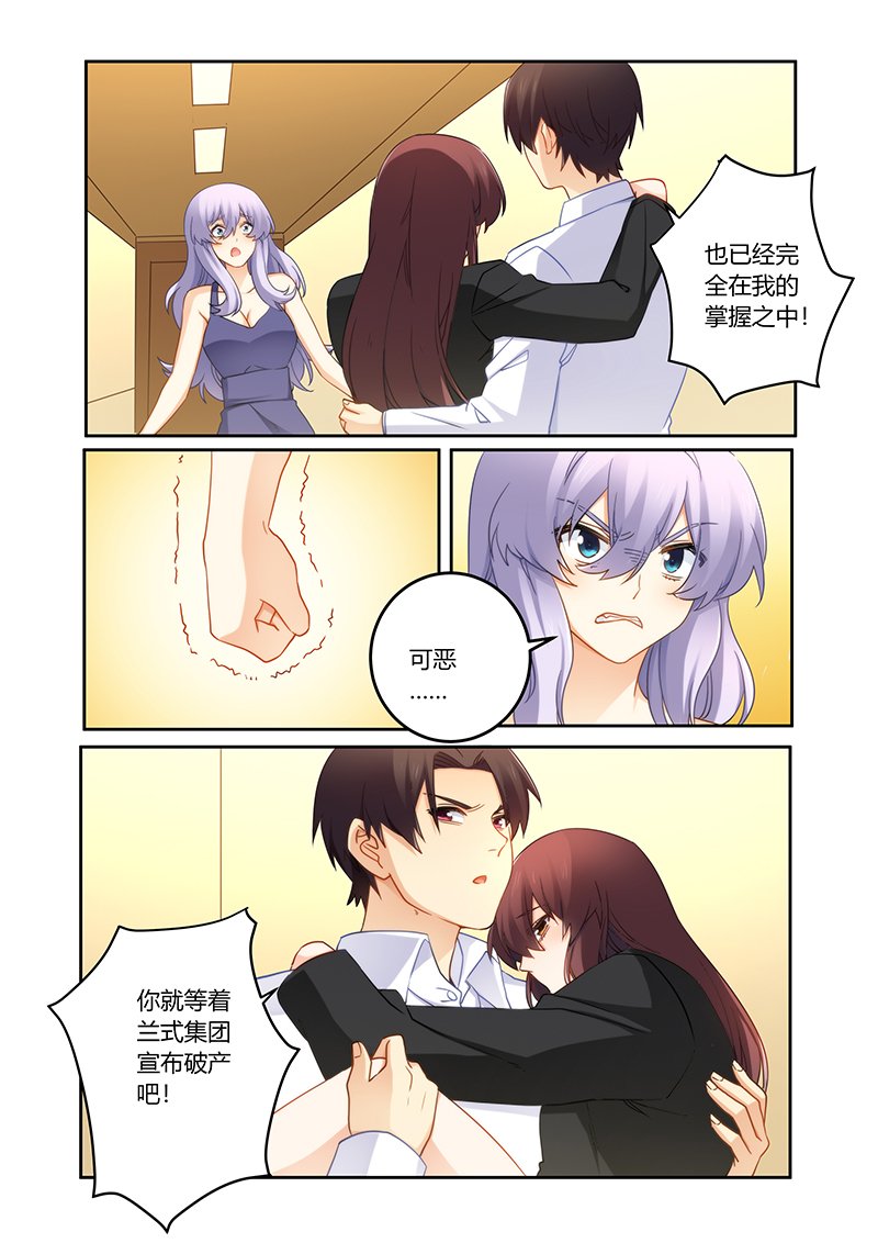 第84章：你欺骗我！