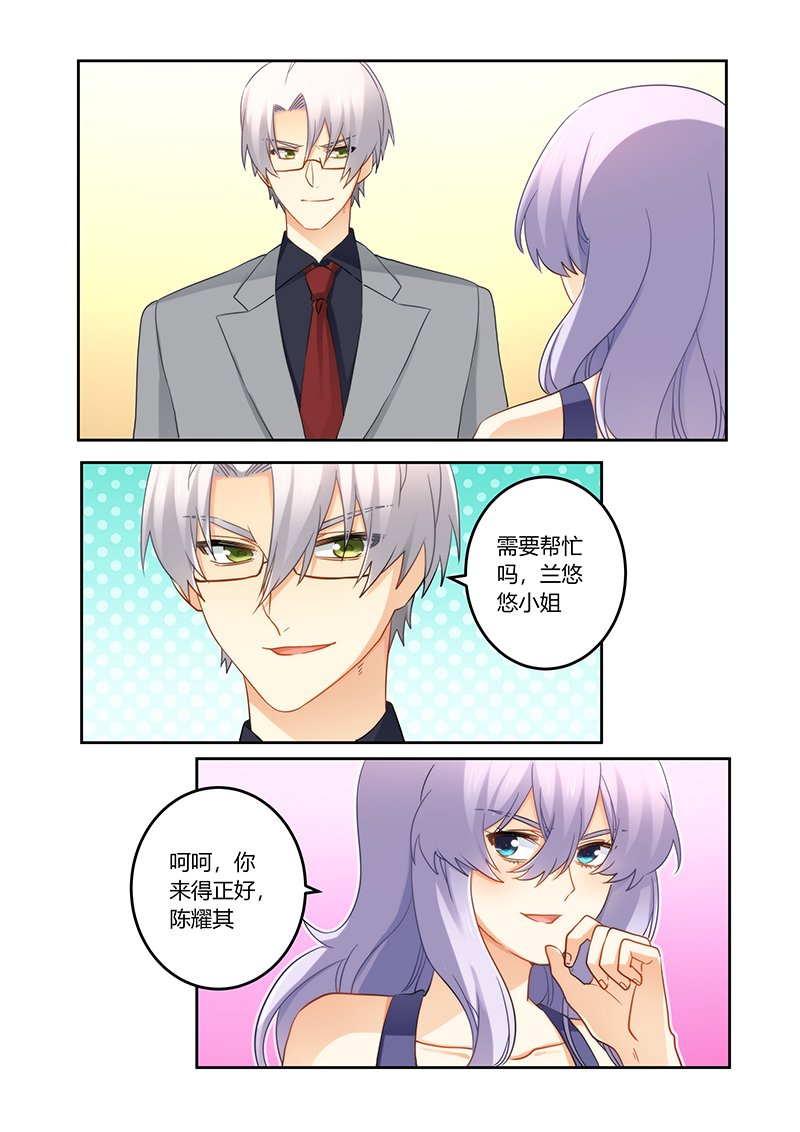 第84章：你欺骗我！