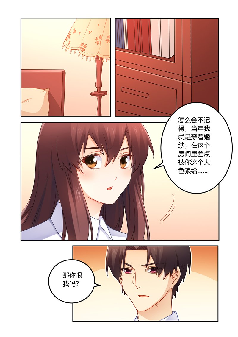 第86章：我是真的喜欢你