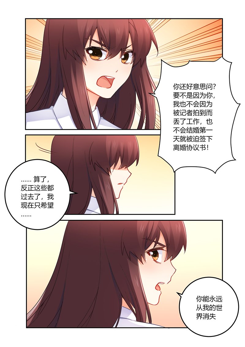 第86章：我是真的喜欢你