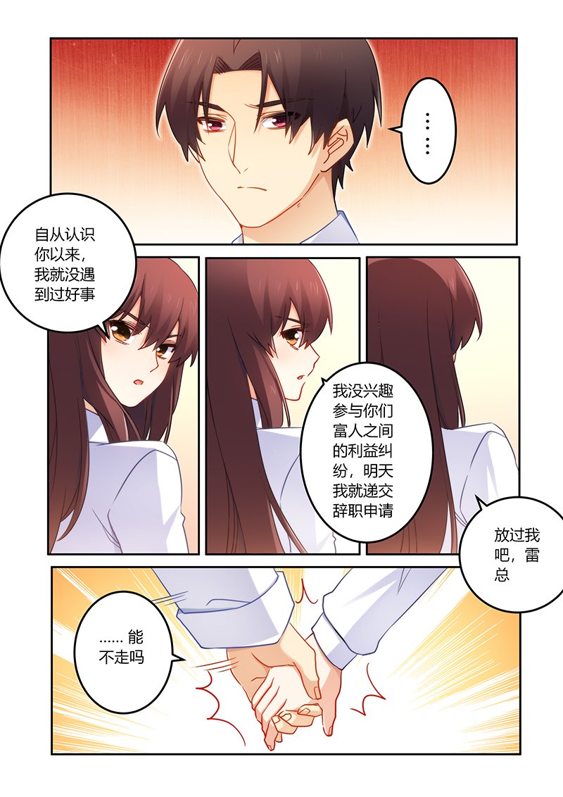 第86章：我是真的喜欢你
