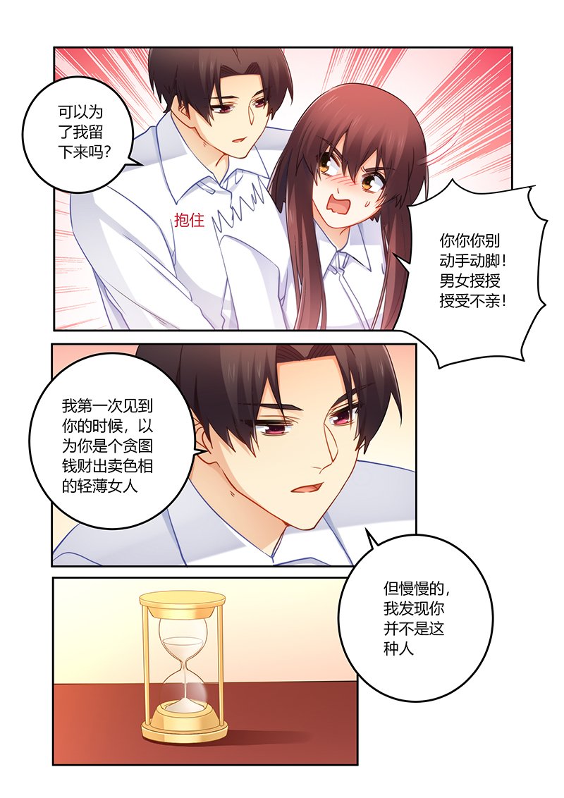 第86章：我是真的喜欢你