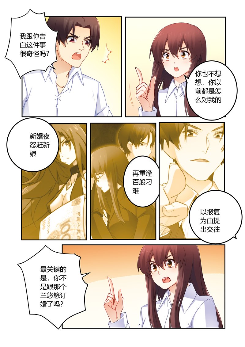第87章：你愿意嫁给我吗
