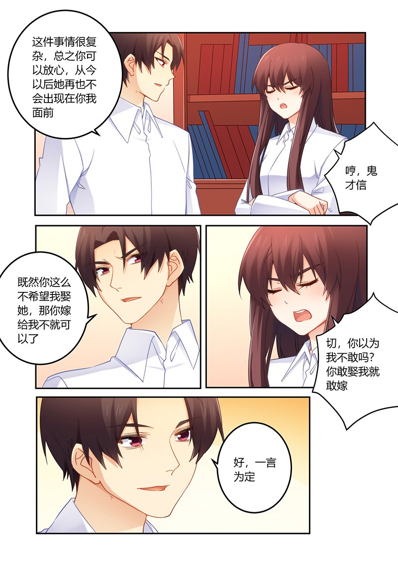第87章：你愿意嫁给我吗