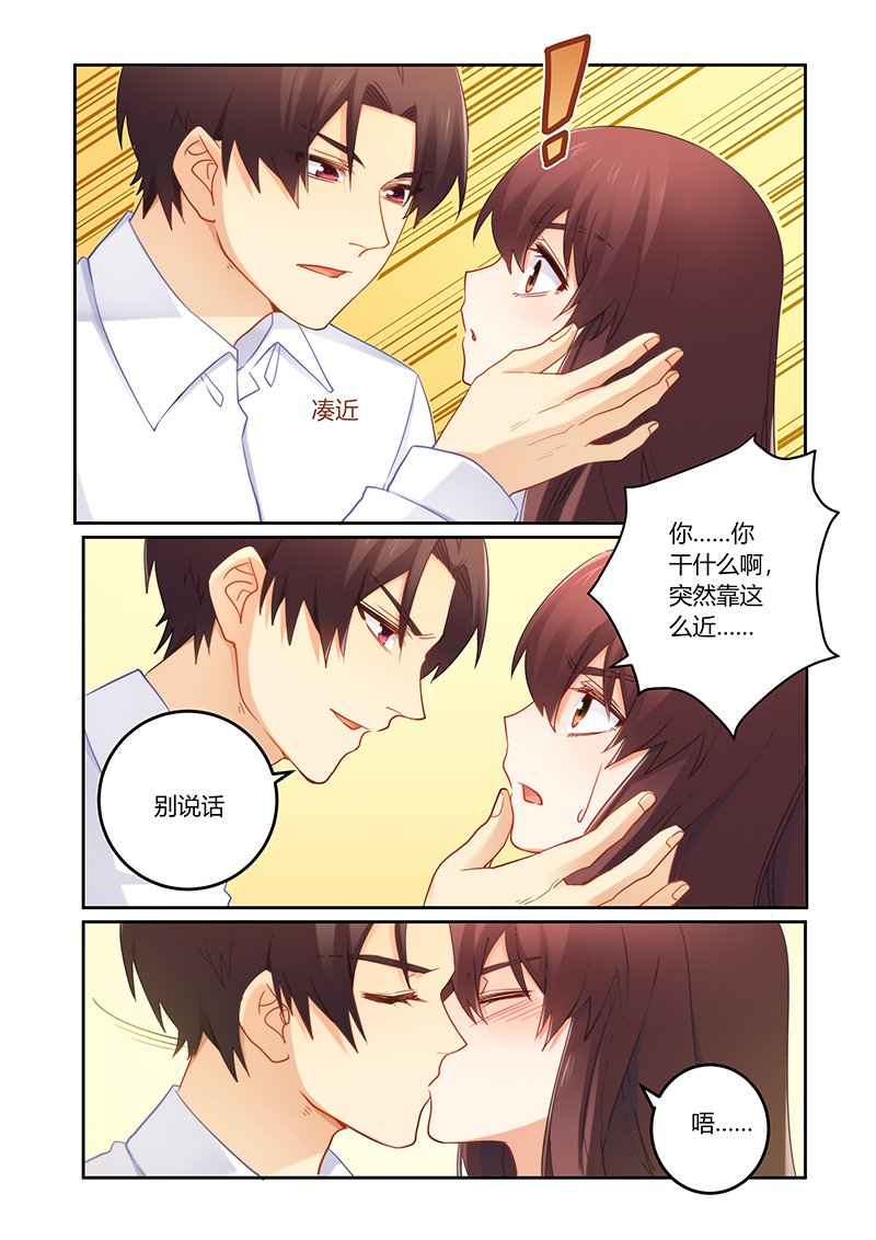 第87章：你愿意嫁给我吗
