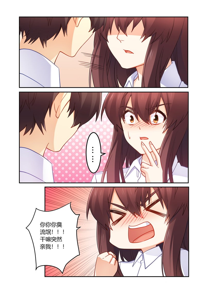 第87章：你愿意嫁给我吗