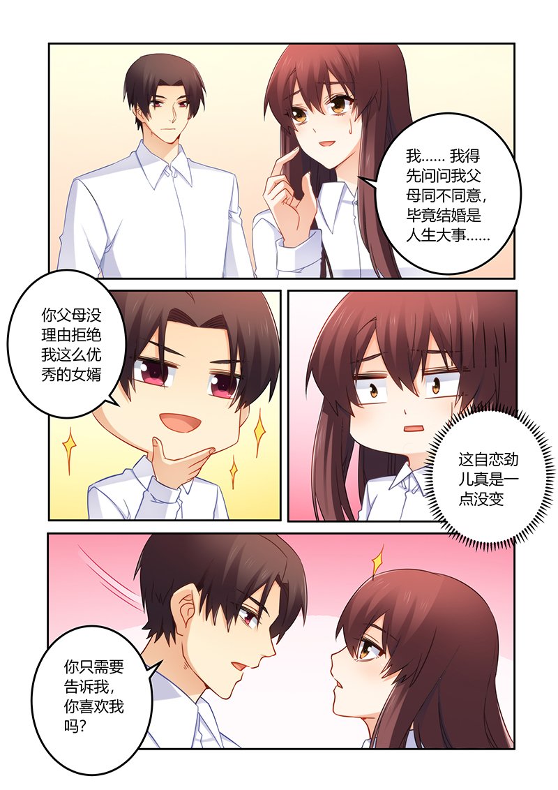 第88章：又想拿钱羞辱我