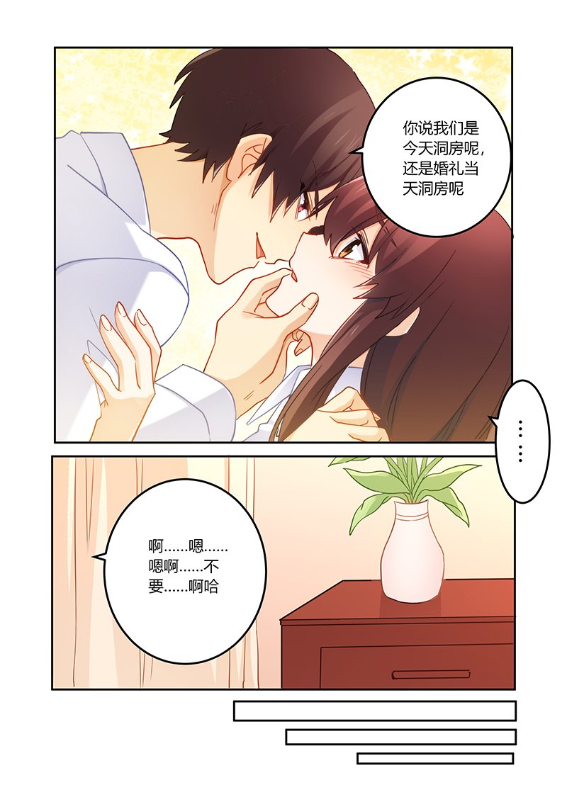 第88章：又想拿钱羞辱我