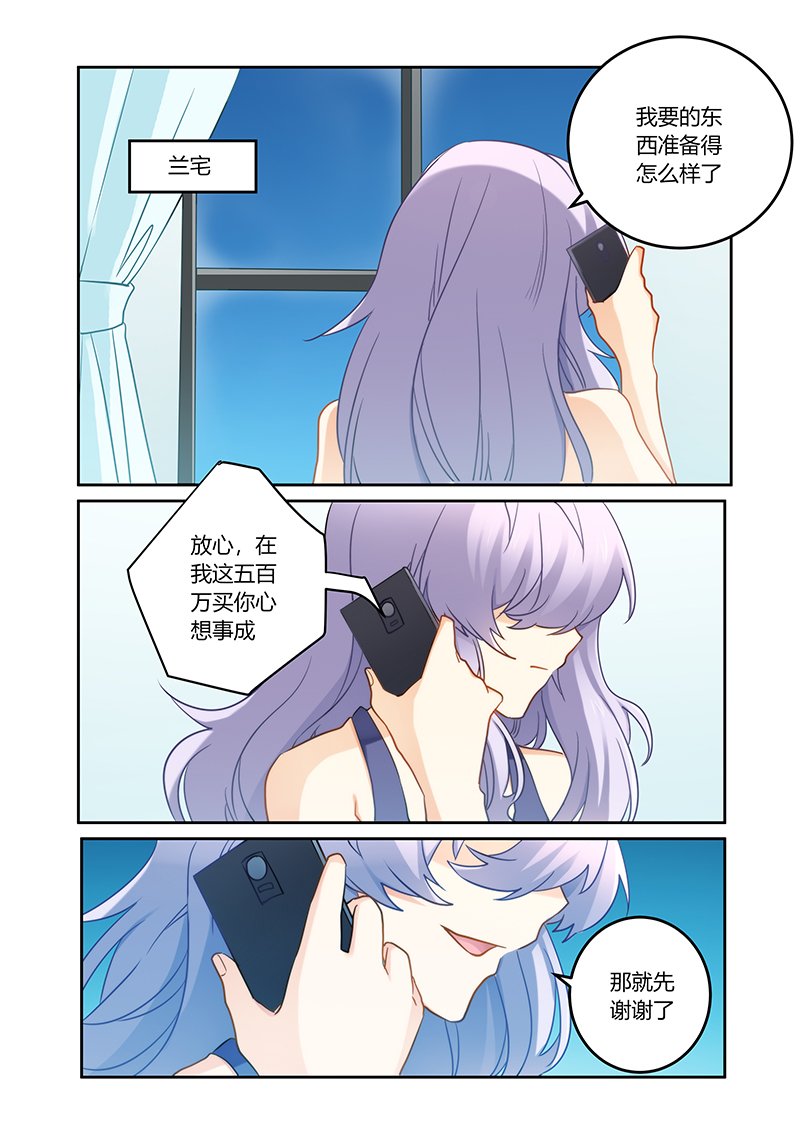 第88章：又想拿钱羞辱我