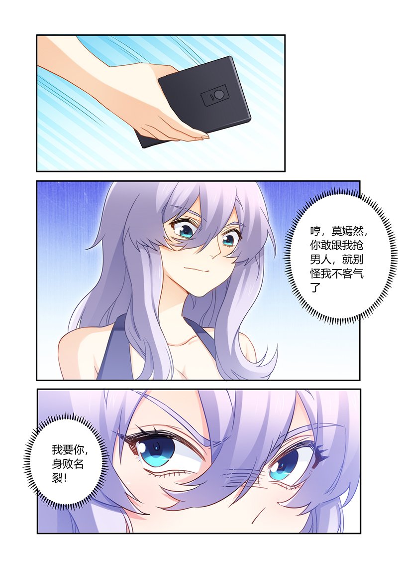 第88章：又想拿钱羞辱我