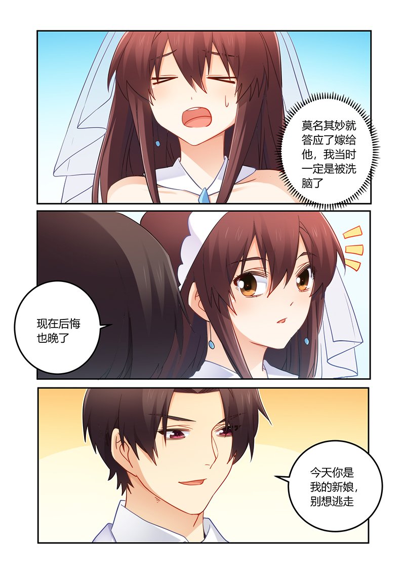 第89章：今天你是我的新娘