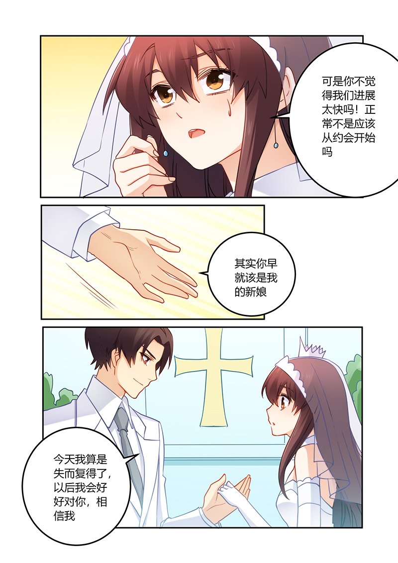 第89章：今天你是我的新娘