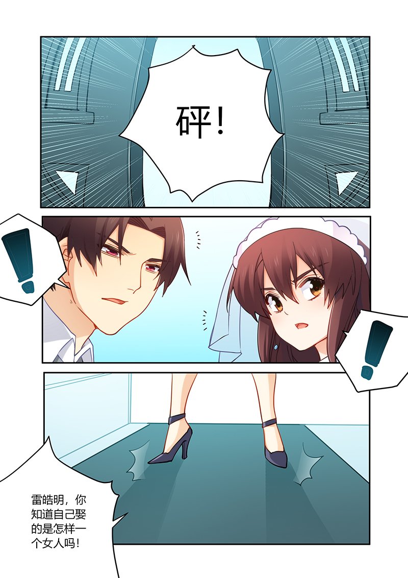 第89章：今天你是我的新娘