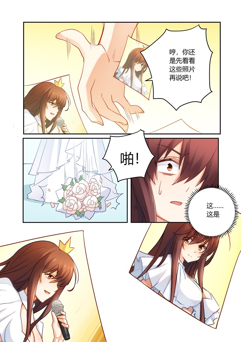 第89章：今天你是我的新娘