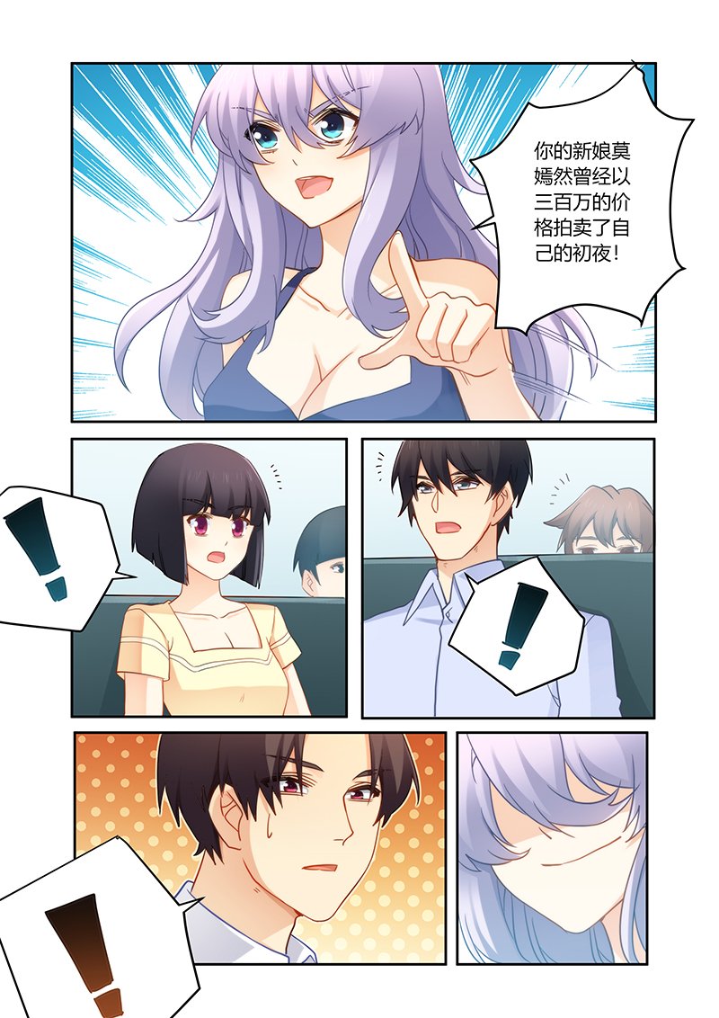 第89章：今天你是我的新娘