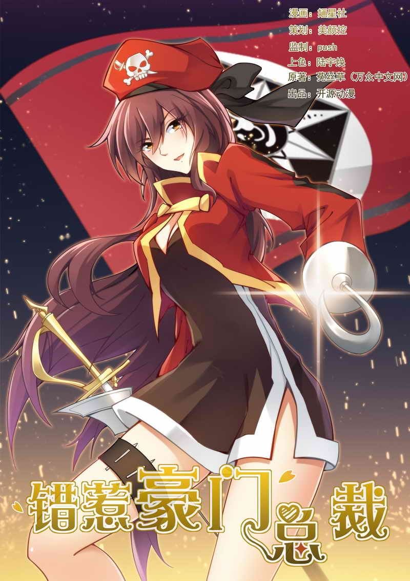 第9章：人渣父亲的阴谋！