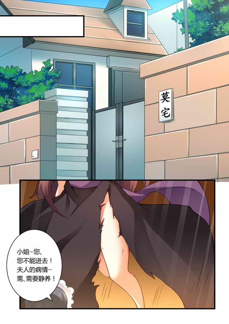 第9章：人渣父亲的阴谋！