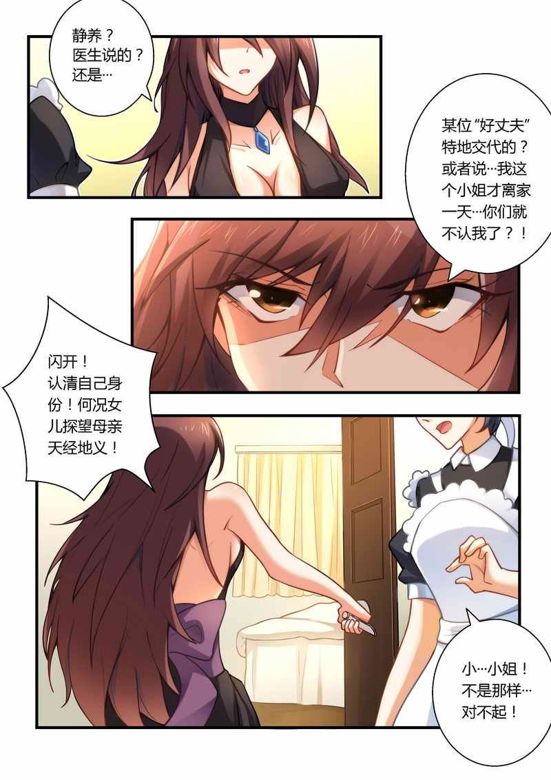 第9章：人渣父亲的阴谋！