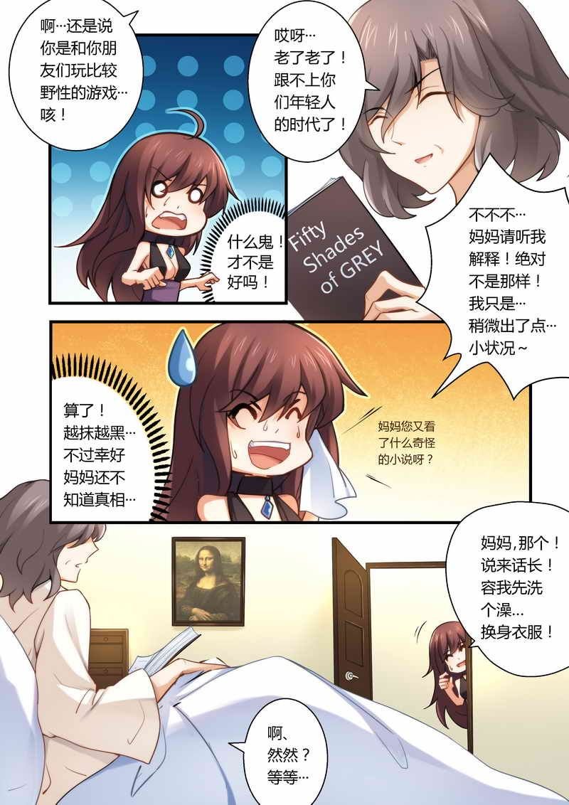 第9章：人渣父亲的阴谋！