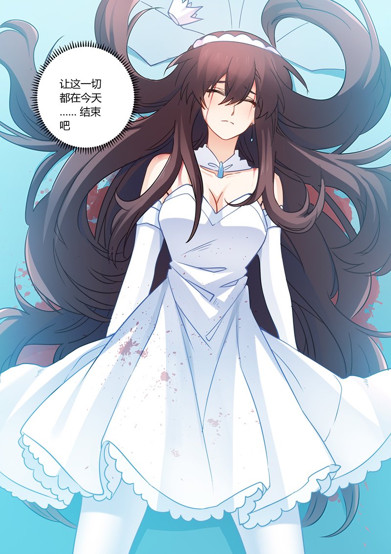 第90章：让一切都结束吧