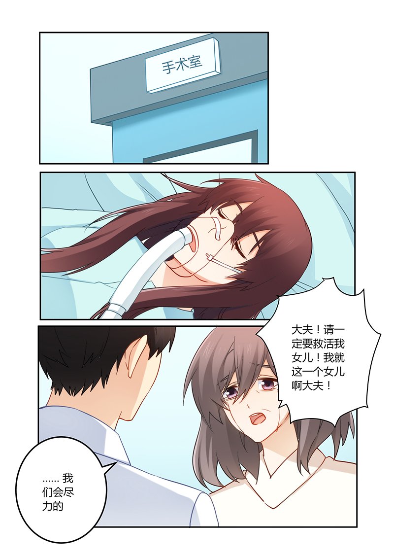 第91章：车祸