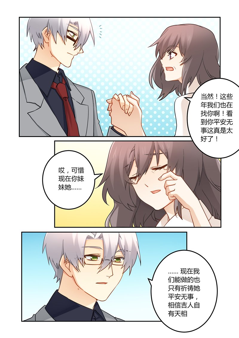 第91章：车祸
