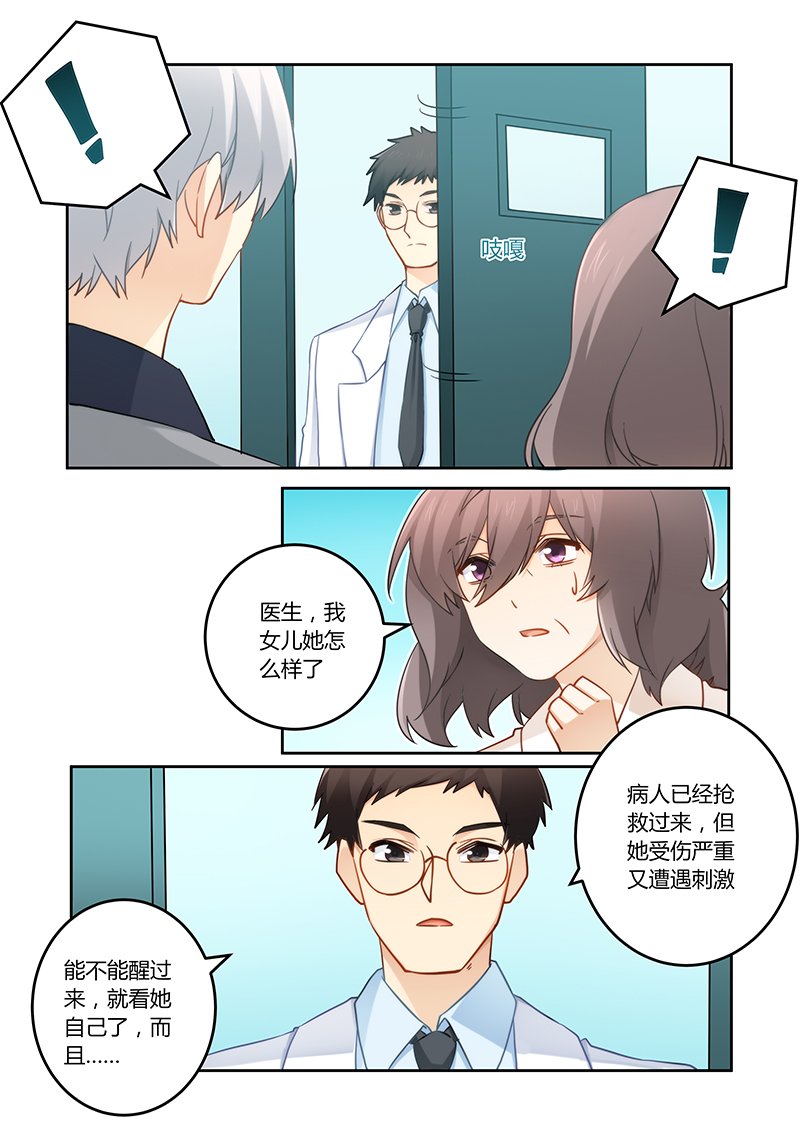 第91章：车祸