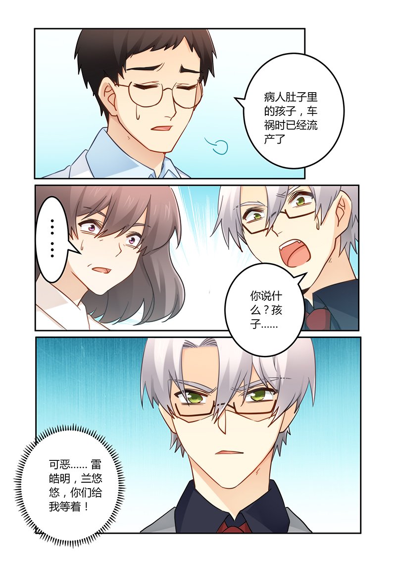 第91章：车祸